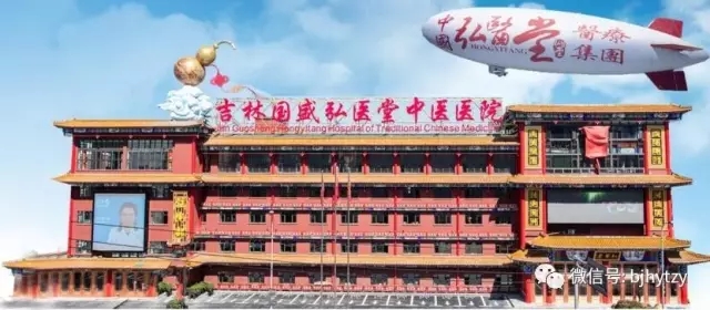  弘医济世 强国圆梦，弘医堂